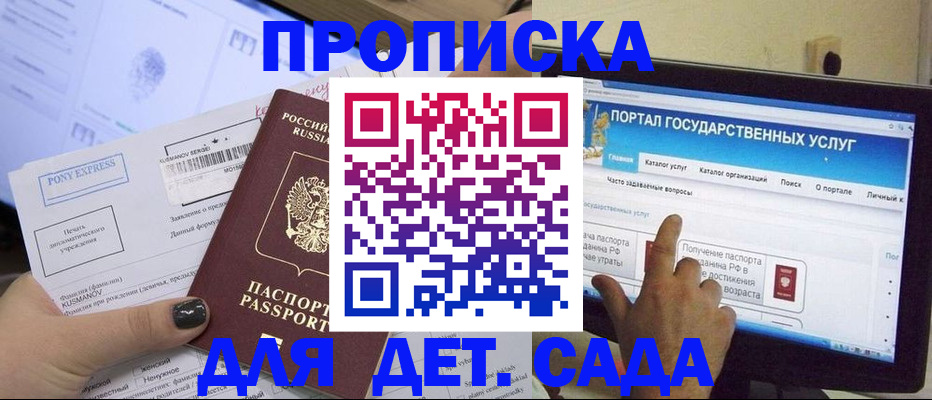 прописка от собственника в Зее