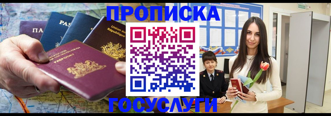 найти адрес прописки в Зее